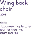 wingbackchair